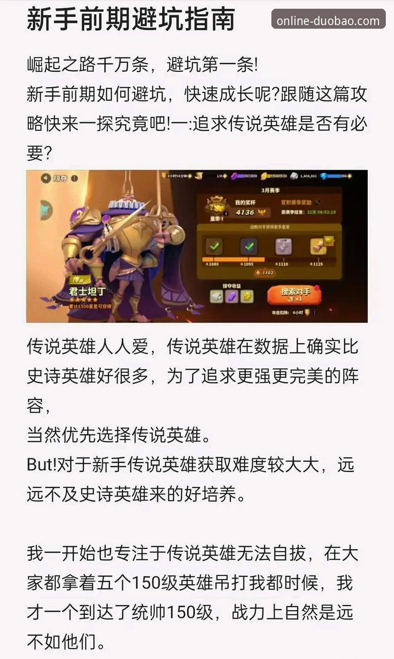 多宝平台登录入口攻略全面解析：老用户带你避开新手常见的那些坑