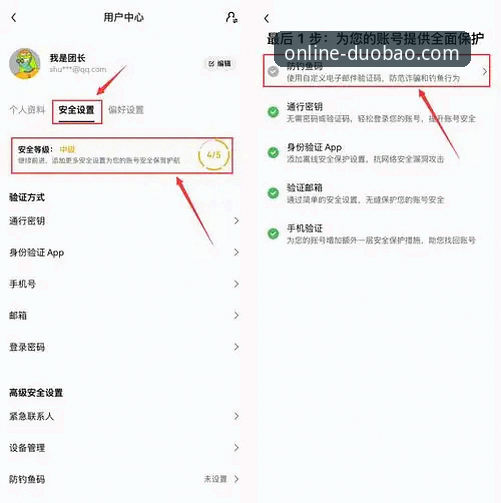 多宝平台注册入口全面解析：从下载到登录的完整使用指南