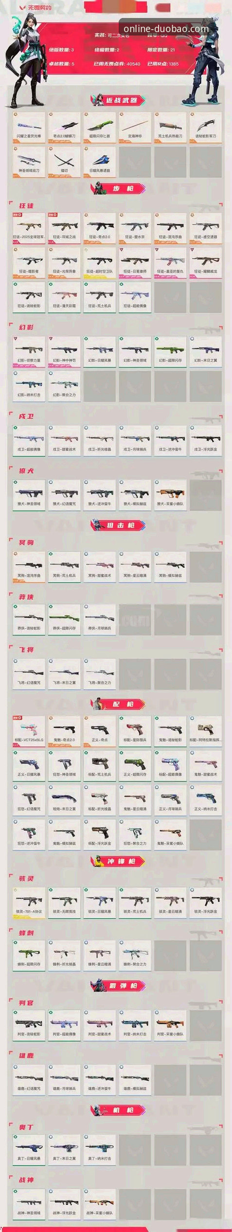 多宝平台最新动态：官方版安全性深度评测，老用户阿杰揭秘真实体验